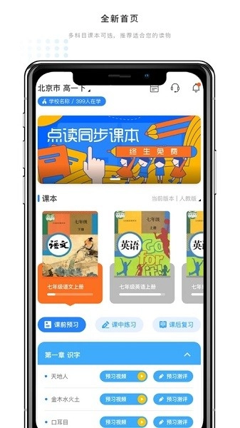 学赋异禀图1