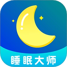 睡眠大师v3.3.9