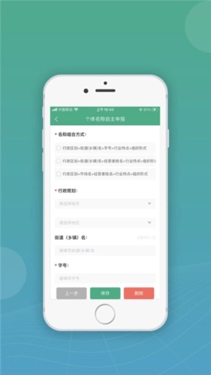 内蒙古企智登最新版图3
