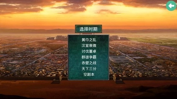 慕容三国之隋唐英雄传图4