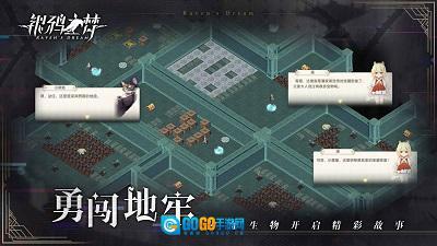 银鸦之梦安装图1