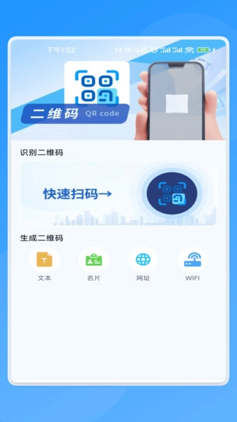 闪电轻扫助手图4
