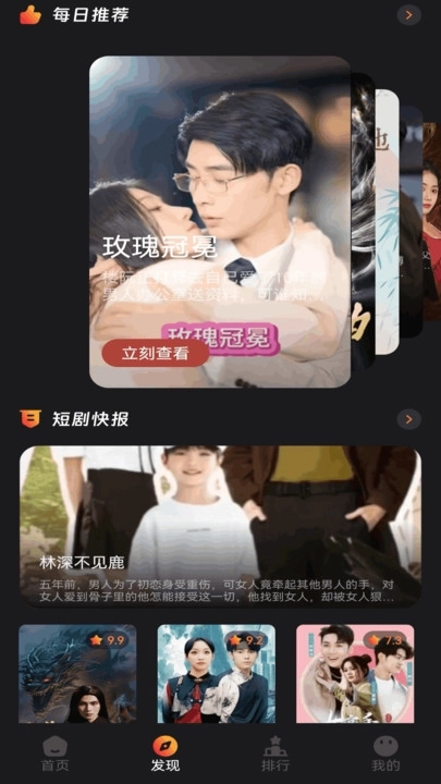 猫爪短剧软件图2