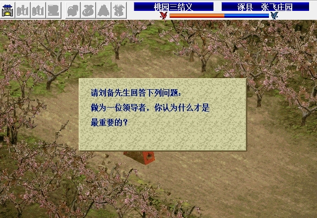 吞食天地2蜀汉英雄传手机版