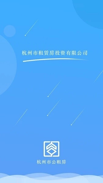 杭州公租房图1