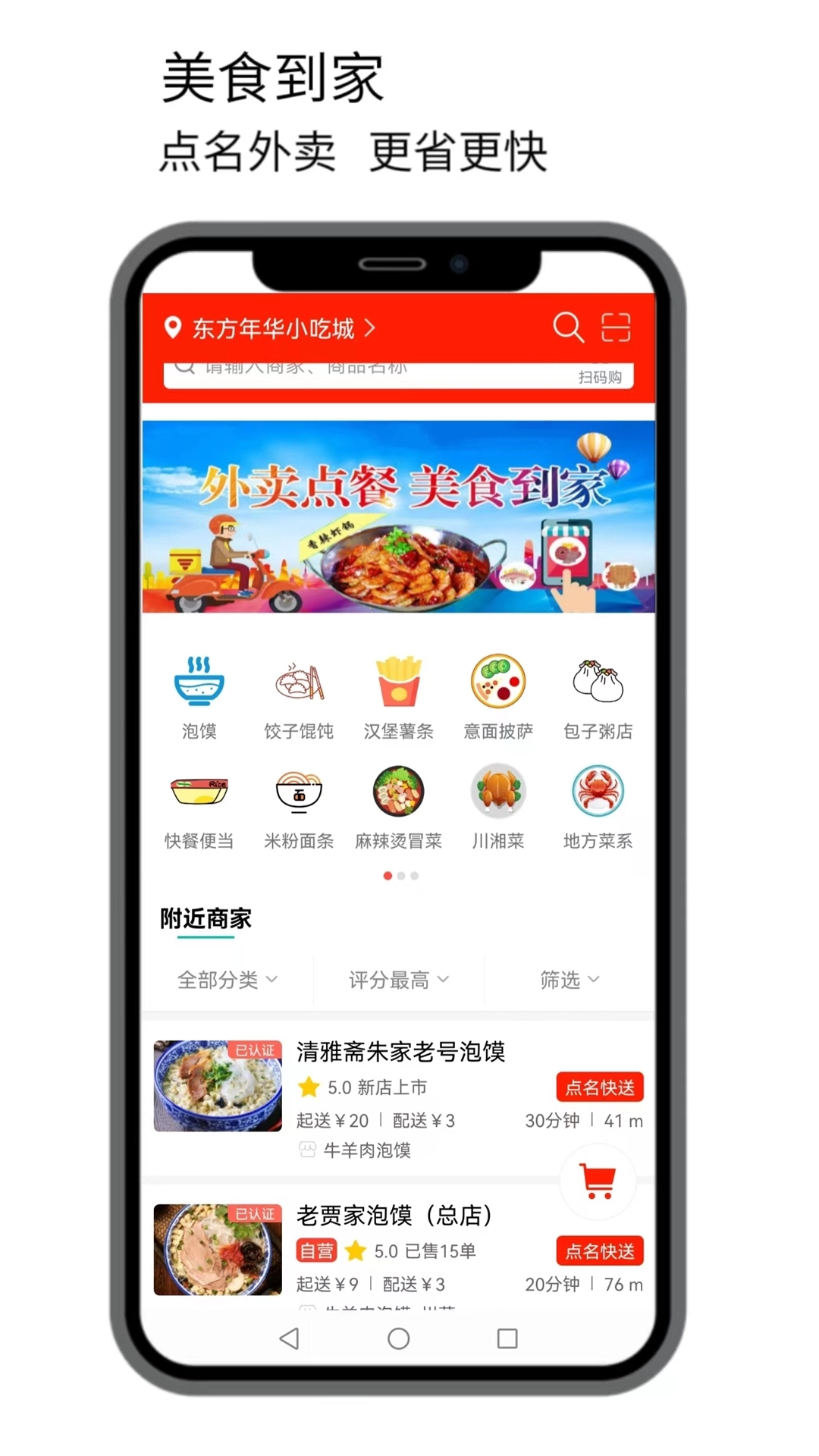 点名生活宝手机版图1