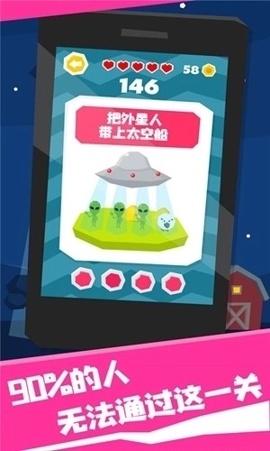 我智商超高游戏图1