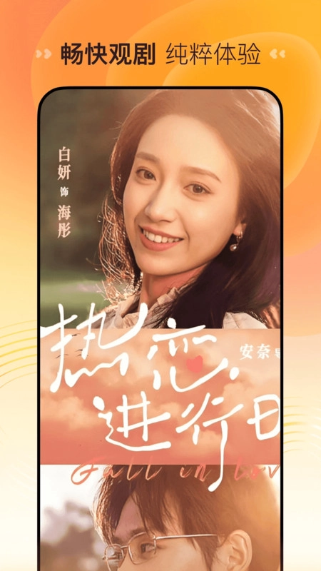 花花免费短剧(2)