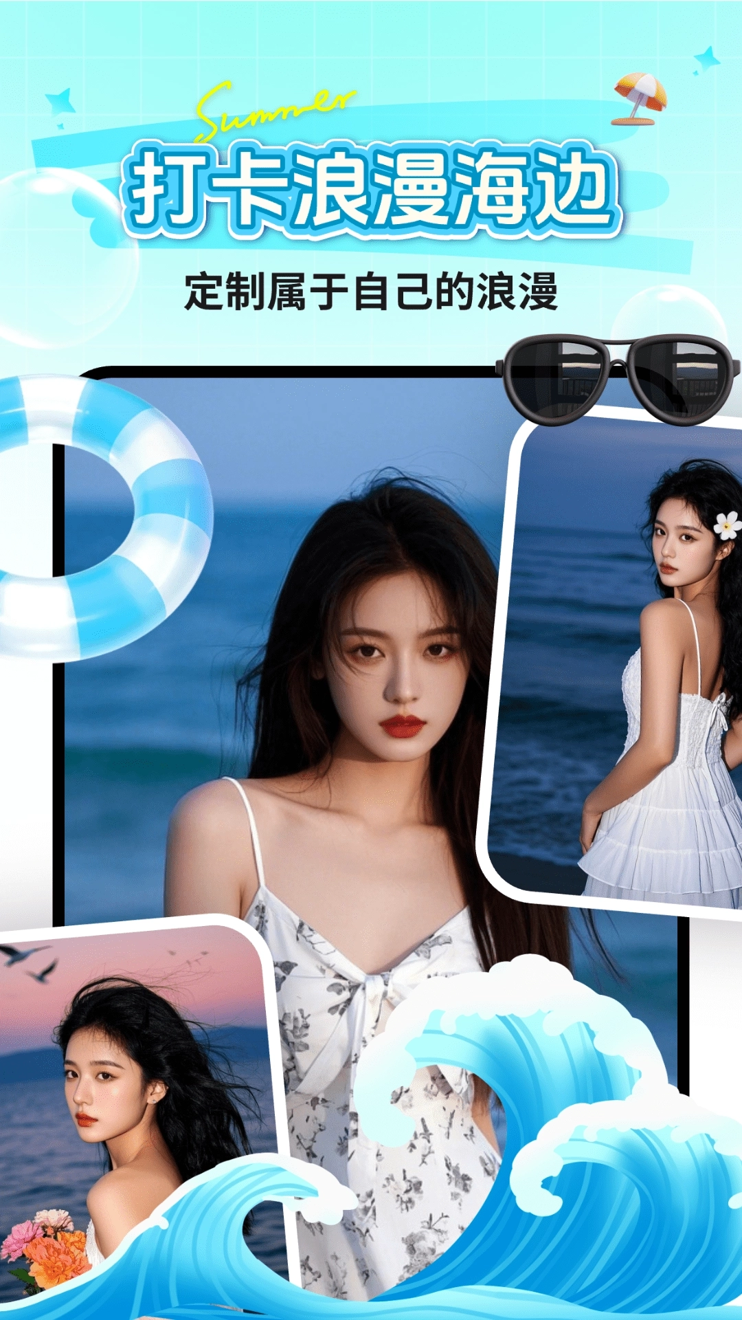 美颜换装特效Cam软件图4