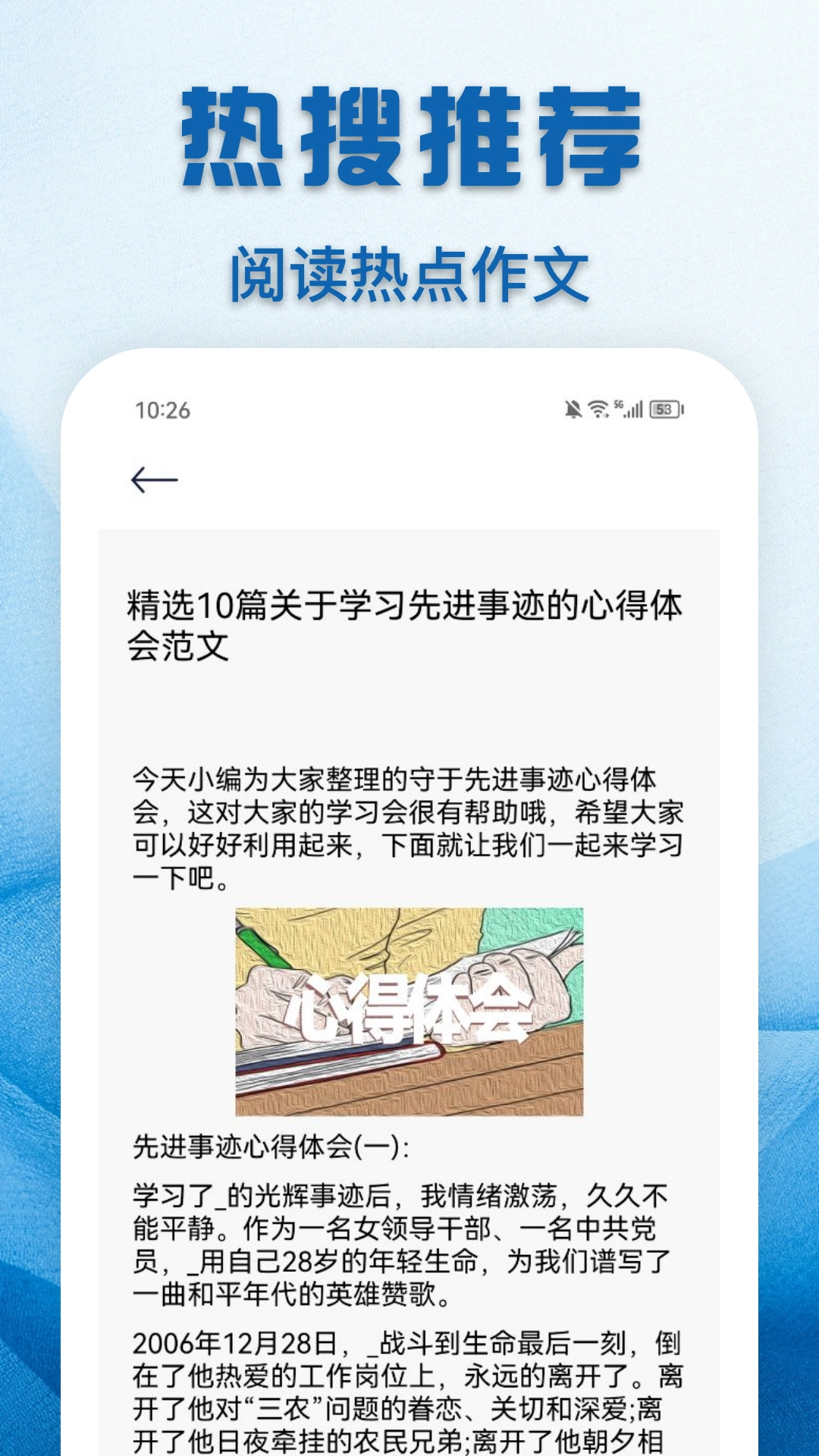 教育云课堂图1
