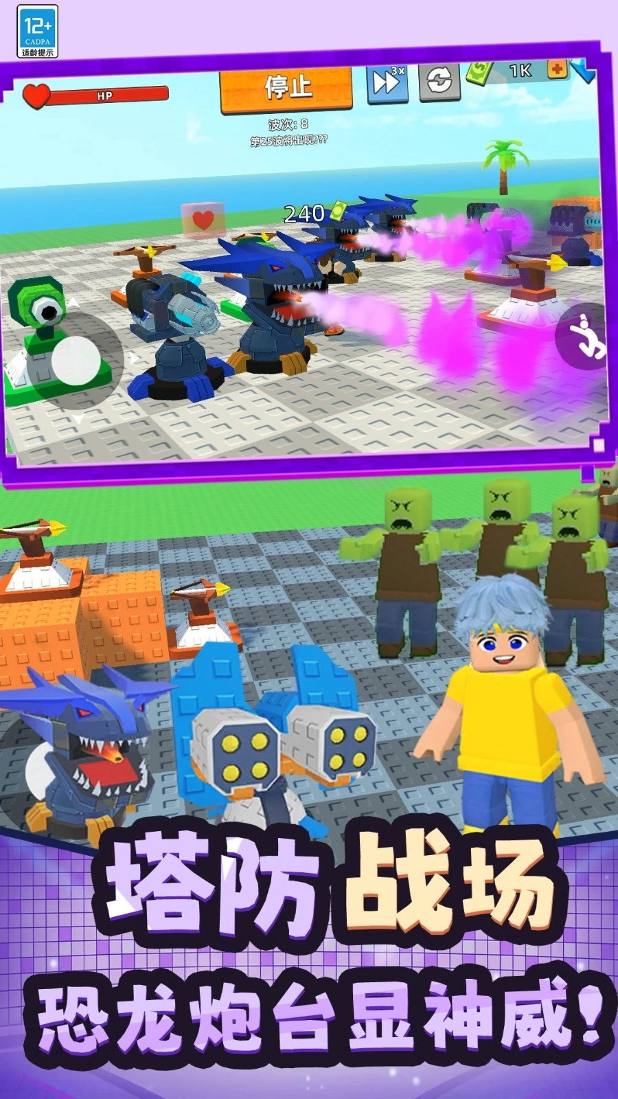 僵尸飞船像素生存(2)