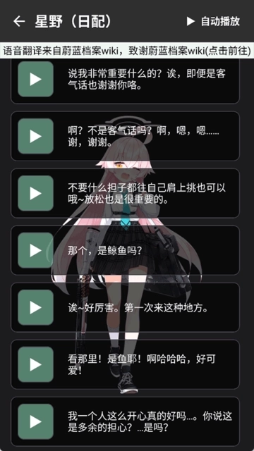 BAVoice安卓版图3