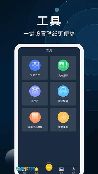 动态壁纸制作图4