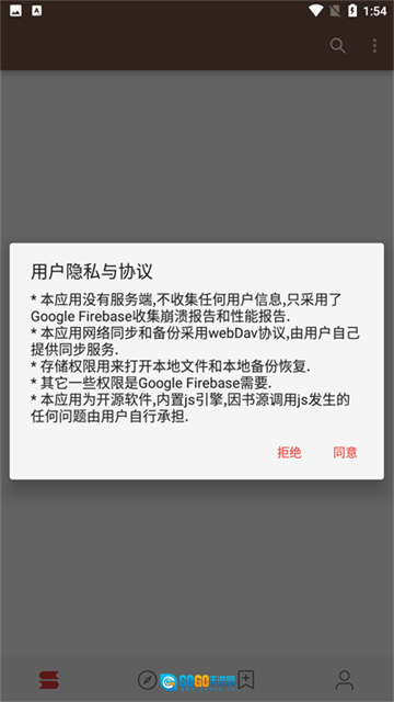 Legado阅读图4
