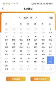 善耕农友最新版图2