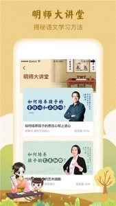 婷婷诗教图3