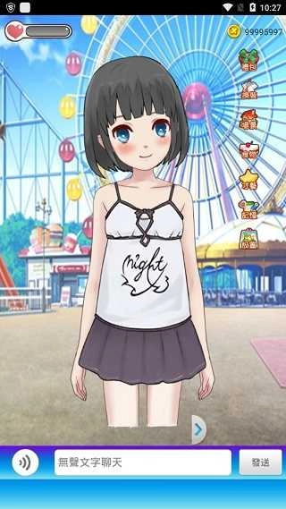 女友养成计划(5)