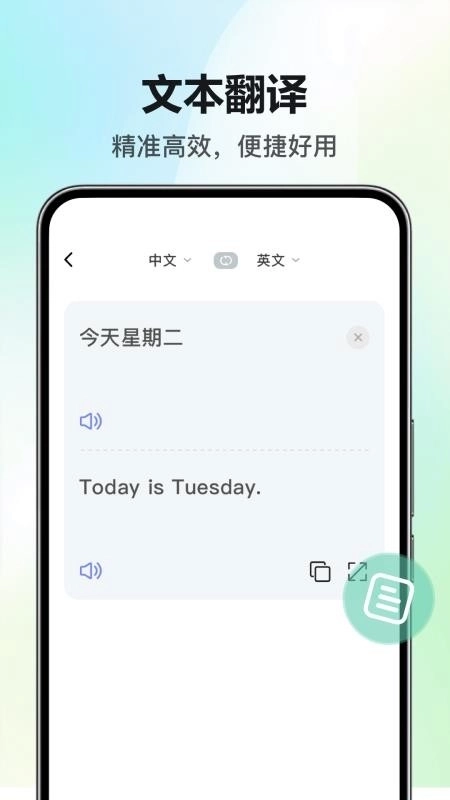 DeeP极简实时翻译官
