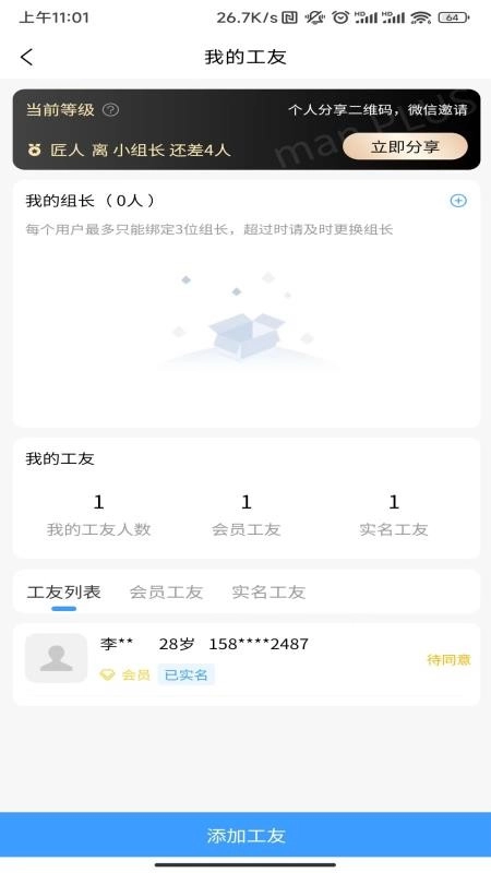 诚挚服务平台图2