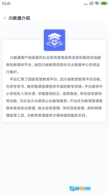川教通图2