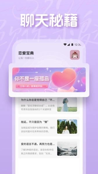 量话圈话术助手图2