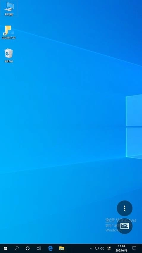 锐捷工作空间图2