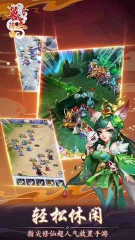 兽王降临中文版图1