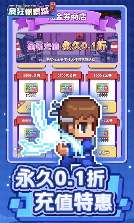 疯狂像素城3733版图3