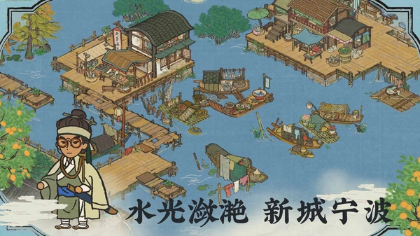 江南百景图(3)