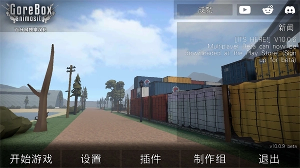 G沙盒仇恨国际服图2