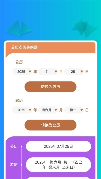 飞梭扫描助手免费版图3