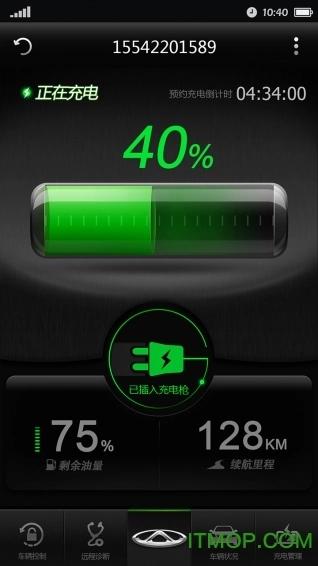 智云管家手机版图2