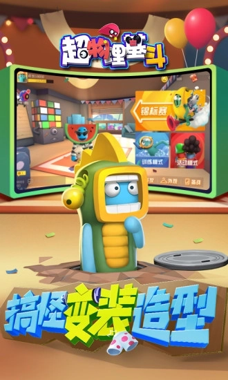 超物理基斗游戏图3