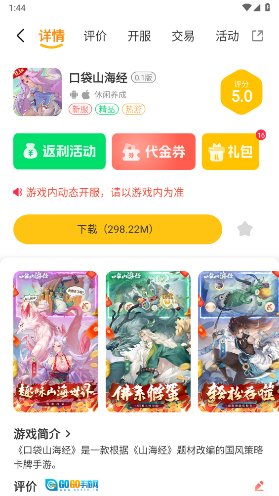 溯光盒子图2