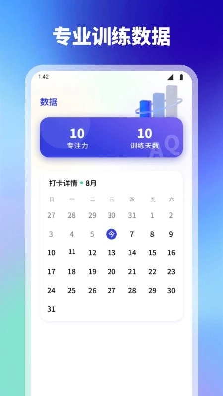 舒尔特方格专注力训练图1