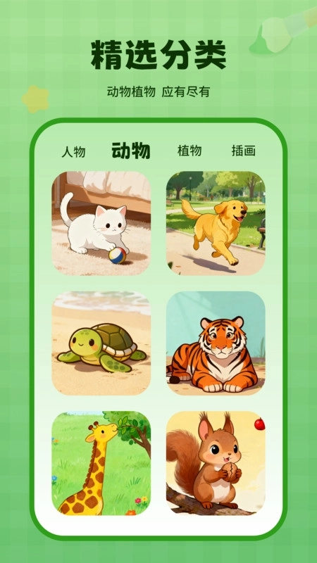 绘图本涂颜色图3