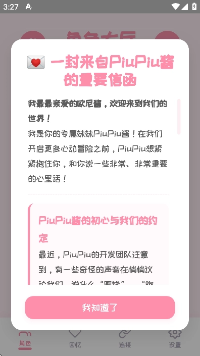 PiuPiu酱