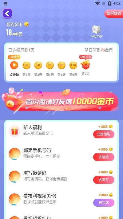 超级成语大闯关游戏(3)