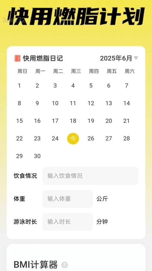 快用WiFi软件图3