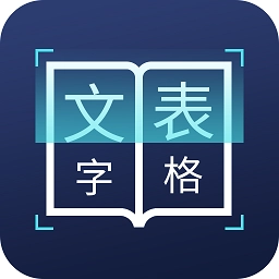 图片文字识别转换v1.5.1