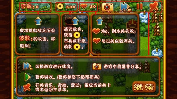 三国群殴传最新版图4