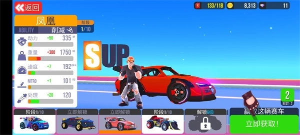 sup多人赛车车辆全解锁中文版图1