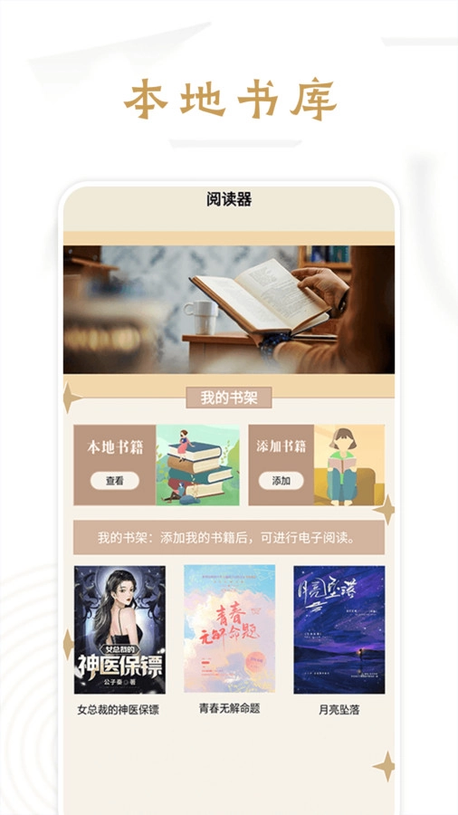 青梨阅读追书神器图2