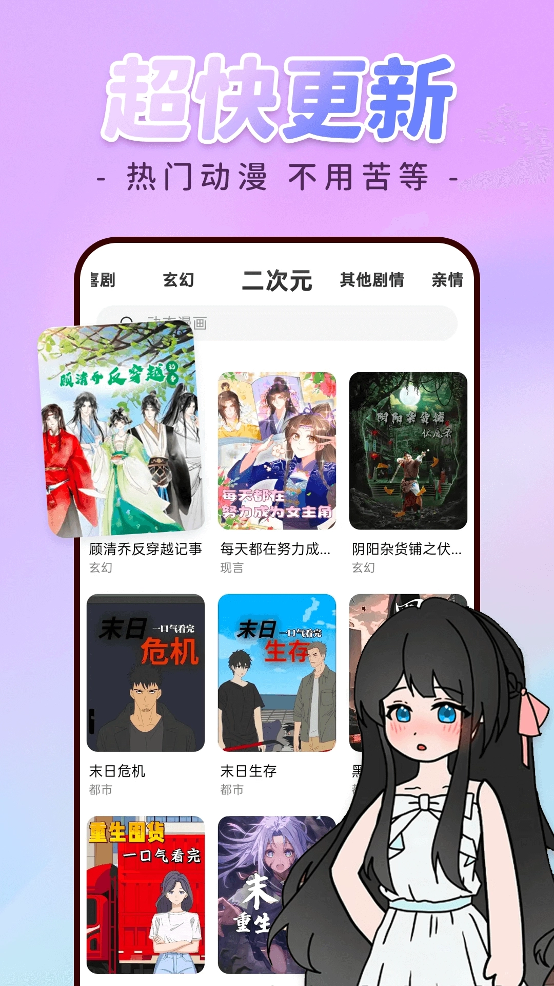 免费漫剧全集软件图1