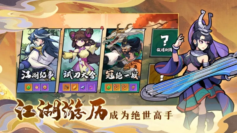 武侠大明星mod菜单版图5