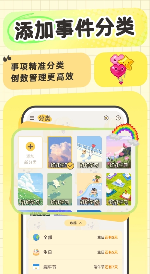 倒计时日历提醒图4