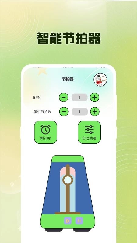 吉他调音Guitar尤克里里调音器图1