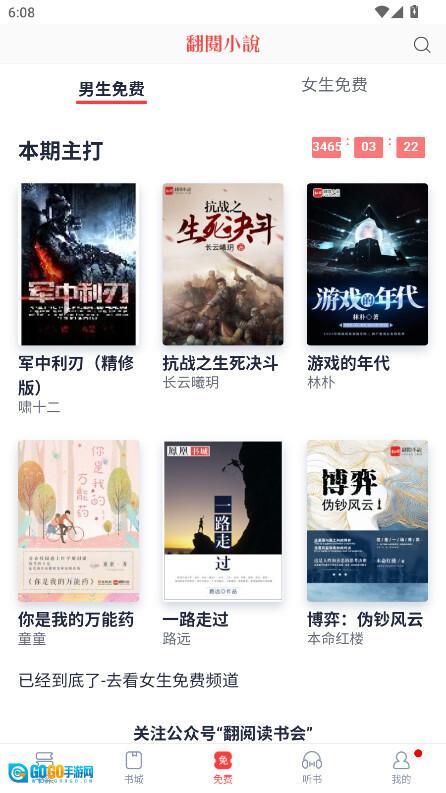 云帆小说阅读器图1