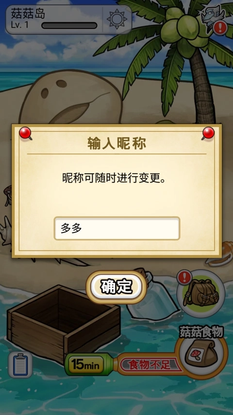 菇菇栽培研究室中文版