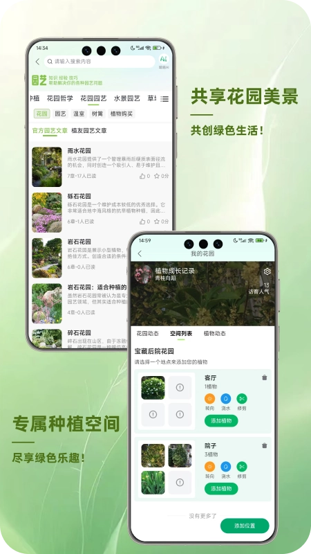 踏遍景观植物词典图2